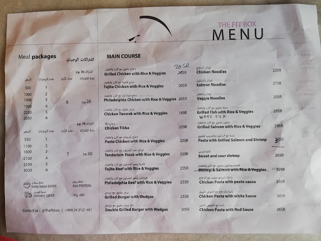 Opinii despre THE FIT BOX în جدة - الضيافة