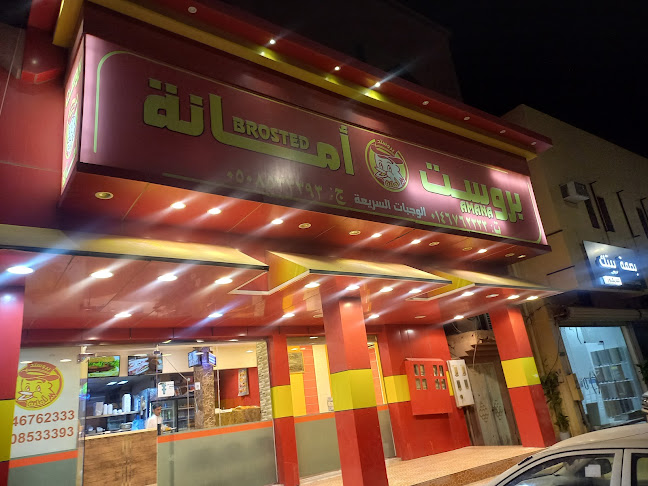 بروست امانة snapshot ho-jn - الضيافة