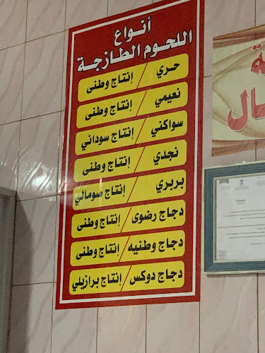 مطبخ ليالي العنبرية