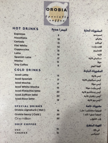 Opinii despre اوروبيا كافيه în الباحة - الضيافة