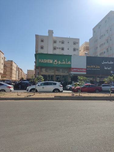 مطعم هاشم الحرمين