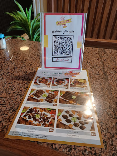 عالم المشاوي للكباب البلدي والمشويات - جدة