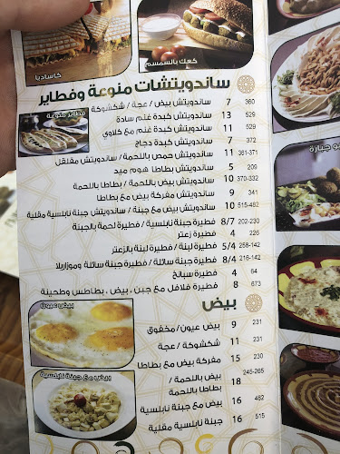 Opinii despre مطعم أبو جبارة în الرياض - الضيافة