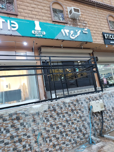 Comentarii opinii despre Exit 13 specialty coffee