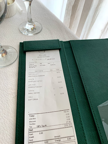 مطعم بعلبك - الضيافة