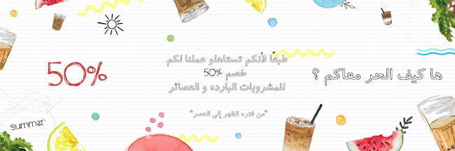 سكتش كافيه - المدينة المنورة