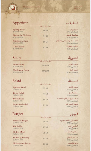 شكسبير آند كو.