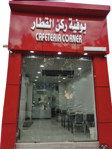 Opinii despre بوفيه ركن القطار (مطعم باكستاني) Pakistani Food în الرياض - الضيافة