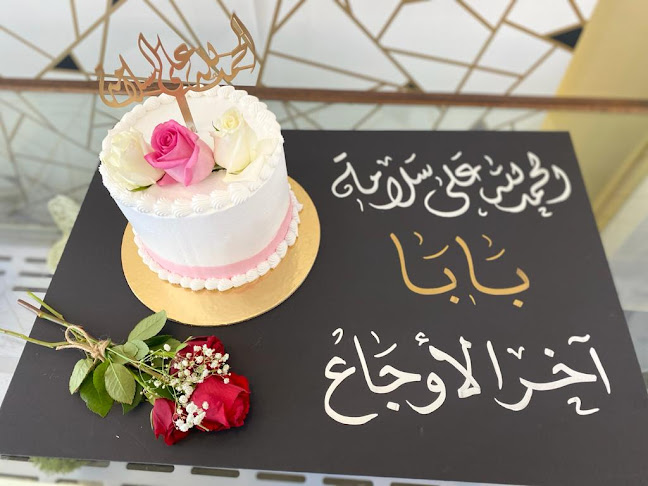 أروى (اروى) | ARWA Cafe - الضيافة