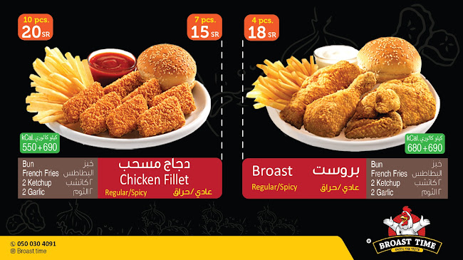 Opinii despre بروست تايم broast time în جدة - الضيافة