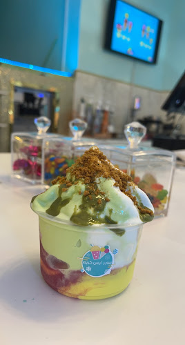 Opinii despre سوبر ايسكريم în مكة - الضيافة