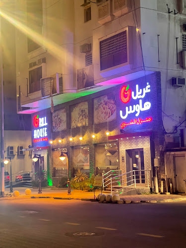 غريل هاوس - الضيافة