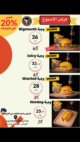 Comentarii opinii despre جوسي برجر جدة Juicy Burger Jeddah since 2006