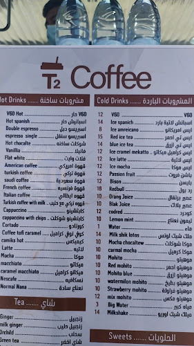 المنصورية، عرعر 73244