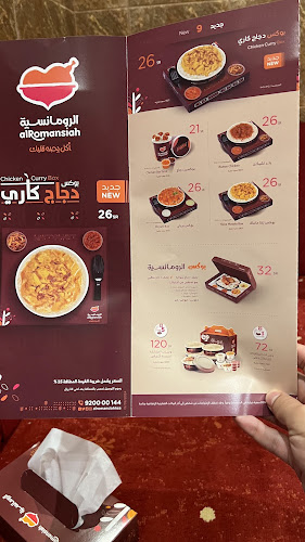 Comentarii opinii despre الرومانسية | الفيصلية