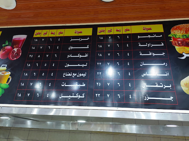 Opinii despre عصيرات الامانة în المدينة المنورة - الضيافة