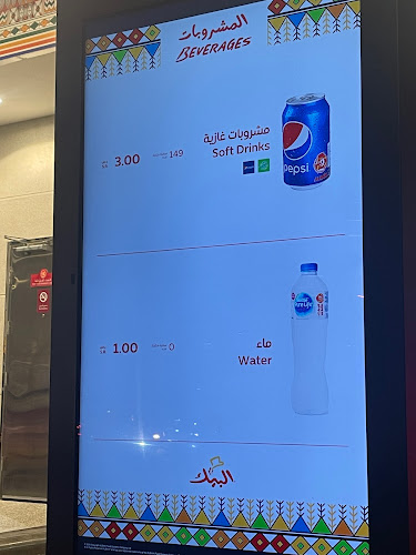 Comentarii opinii despre البيك