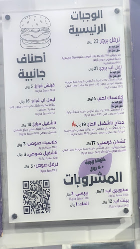 Opinii despre برجر اب Burger Up în مكة - الضيافة