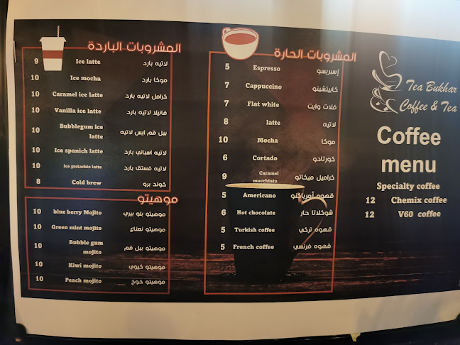 شاي اصل البخار