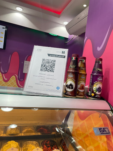 نقطة آيس كريم جيلاتو - الضيافة