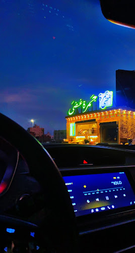 ملا نيازي، المروة، جدة 23541