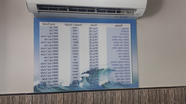 مطعم اسماك ومخبازة الخيمة للمأكولات الشعبية - مكة