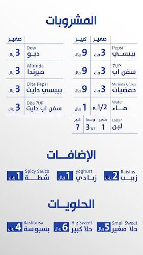 Opinii despre شواية الخليج în الخرج - الضيافة