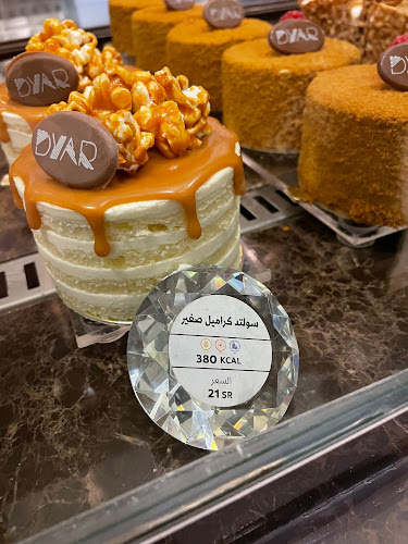 مخبز ديار - الرس