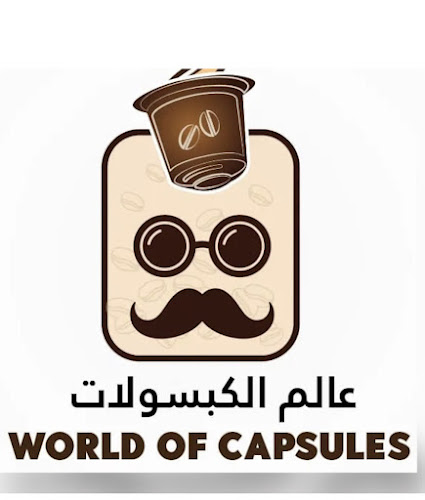 عالم الكبسولات