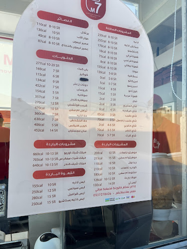 ام سفن كافية M7 - حفر الباطن