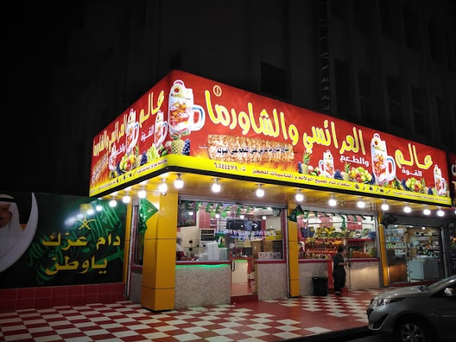 عالم العرائسي والشاورما - الضيافة