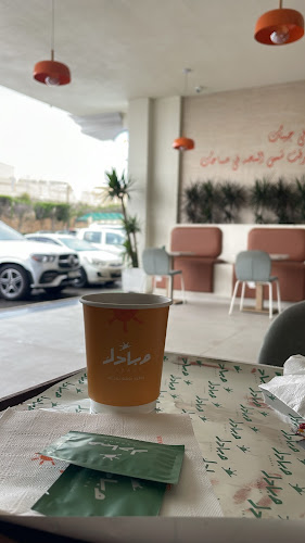 صباحك - أبها