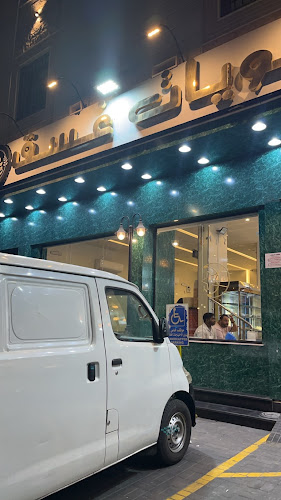 Opinii despre مخابز وحلويات غسق الاليه în الطائف - الضيافة