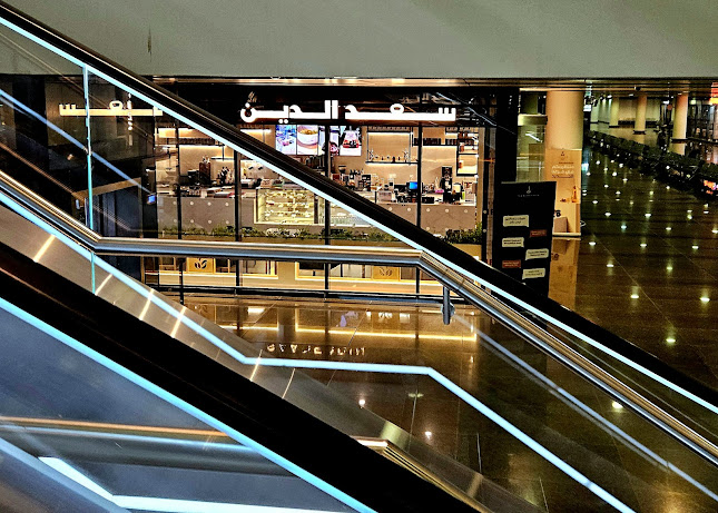 حلويات سعد الدين