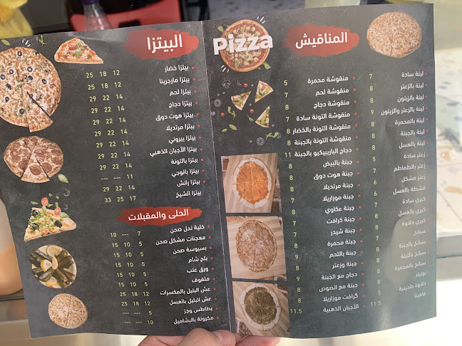 شيخ البيتزا والمناقيش