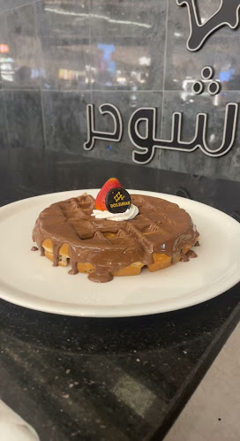 Opinii despre شوجر جار în الدمام - الضيافة