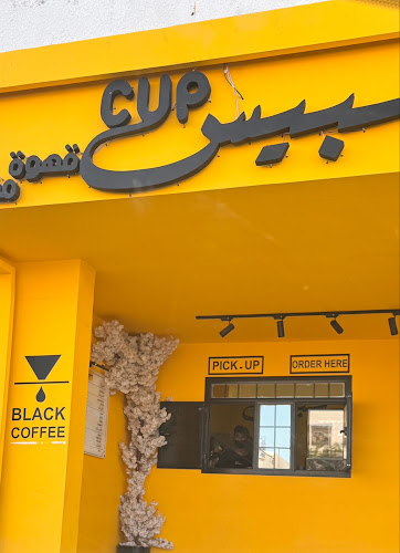 سبيس كب -Space Cup