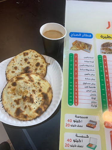 فرن نور - مكة