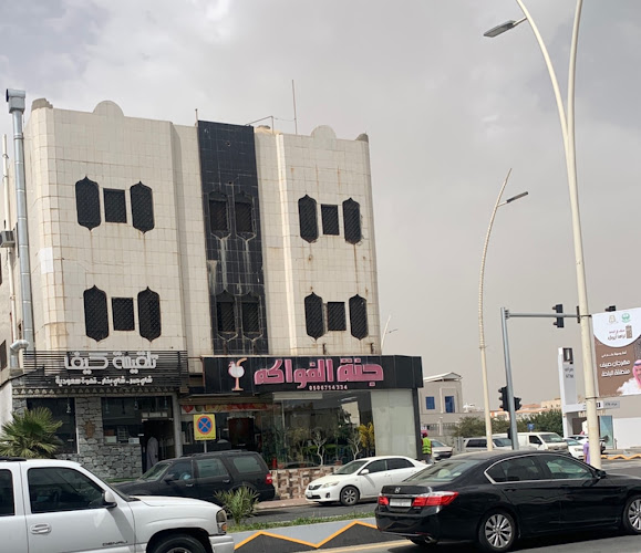 تلقيمة كيف - الباحة