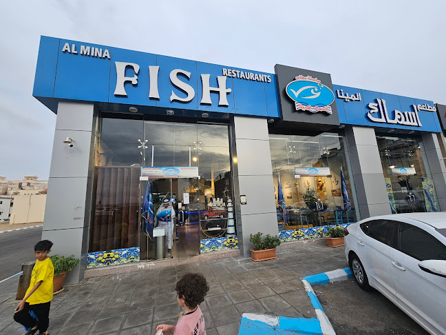 أسماك المينا جده - الضيافة