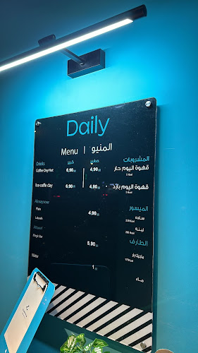 Daily Cup - ديلي كب