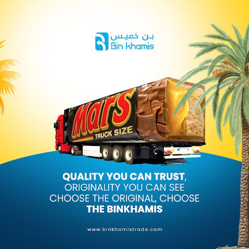 شركة بن خميس العالمية للتجارة حائل0 - الضيافة