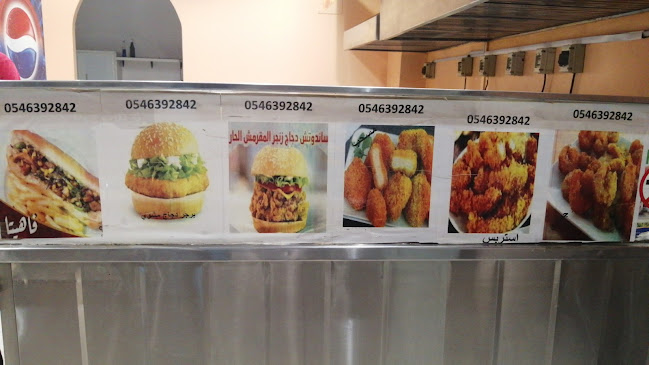 بروست الشيخ - المدينة المنورة