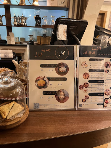 Opinii despre فيال în الخبر - الضيافة