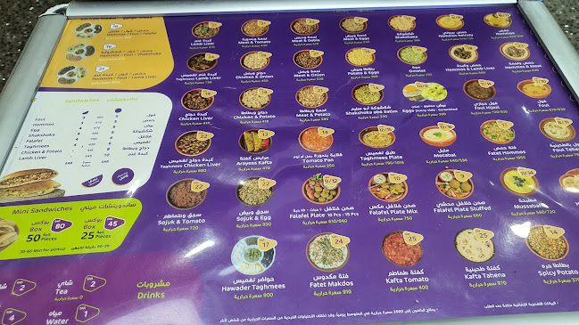 تغميس - الرياض