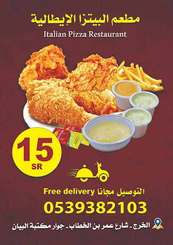 البيتزا الإيطالية(بروستد)