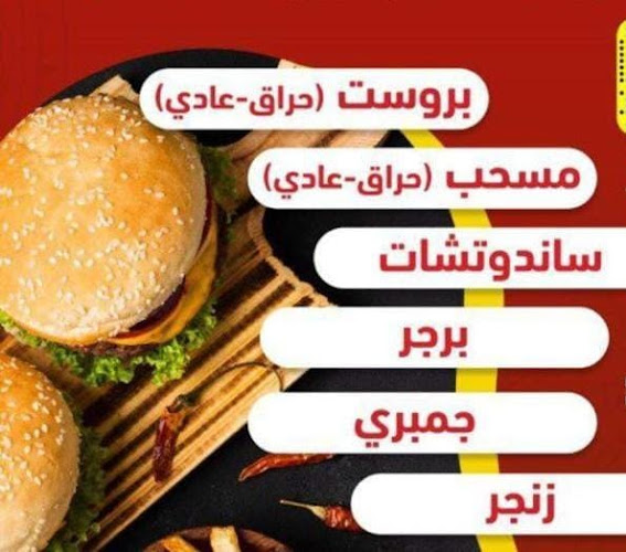 Opinii despre مذاق الفروج în جدة - الضيافة