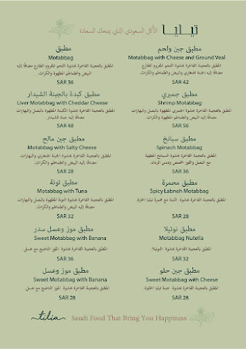 تيليا - الرياض