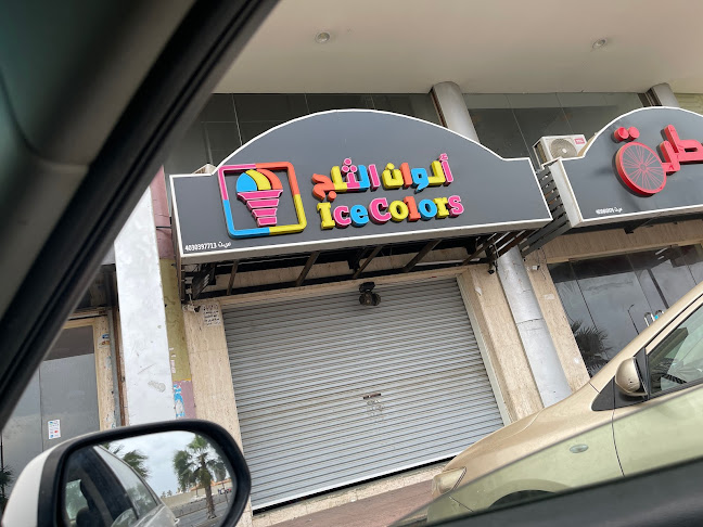 الوان الثلج