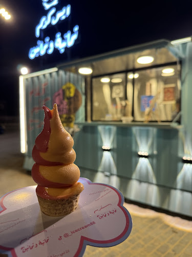 Opinii despre آيسكريم تمانية وتمانين în الرياض - الضيافة